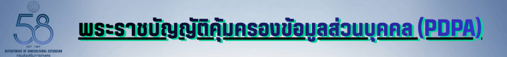 สำเนาของ ประกาศนโยบาย (1)